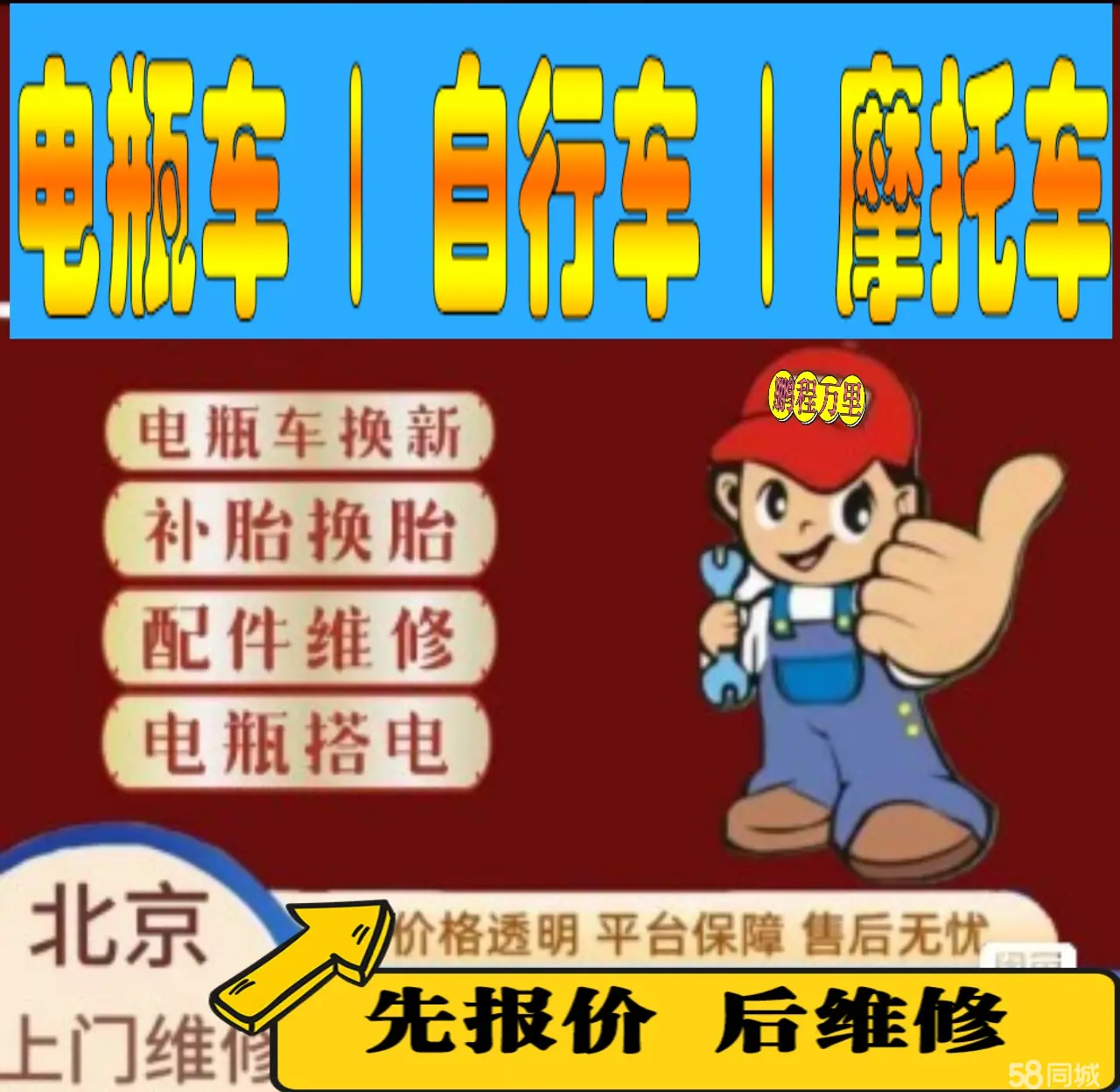 宜宾市附近店流动补胎维修电话电动瓶车补胎上门修理摩托车轮椅补胎