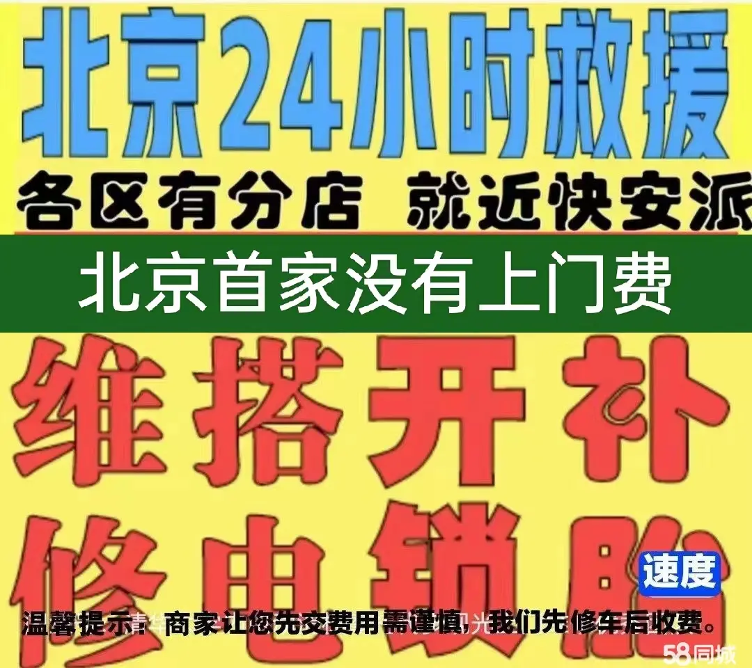 宜宾市附近店修自行车修补换轮胎安组装电瓶车摩托上门维修搭电激活